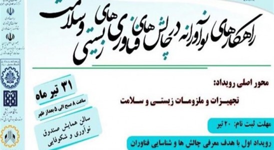 چالش‌ها و مشکلات صنایع بزرگ تولید دارو و تجهیزات پزشکی شناسایی می‌شود