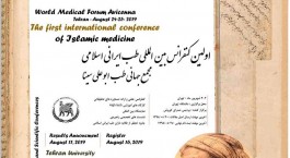 برگزاری کنفرانس بین‌المللی طب اسلامی!