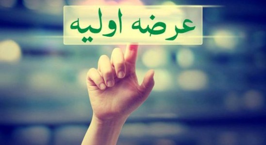 عرضه اولیه ۱۰درصد از سهام شرکت توزیع دارو پخش