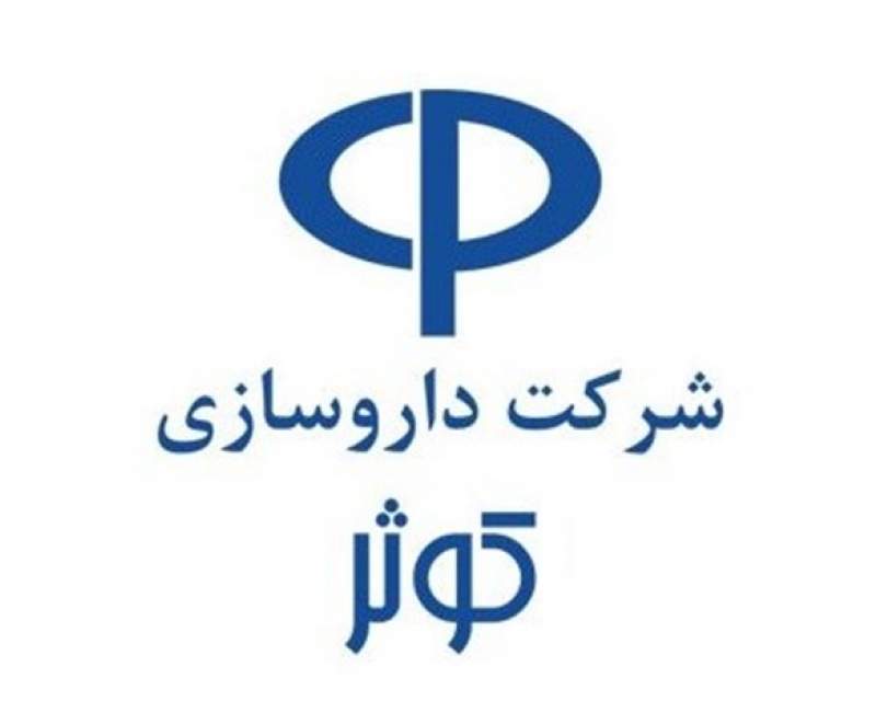 شربت تالفكتور داروسازی کوثر در وزارت بهداشت ازبکستان ثبت شد