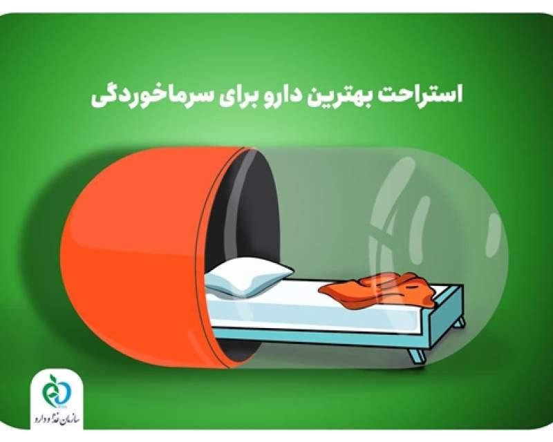 پیام هفته جهانی آگاهی از مقاومت میکروبی