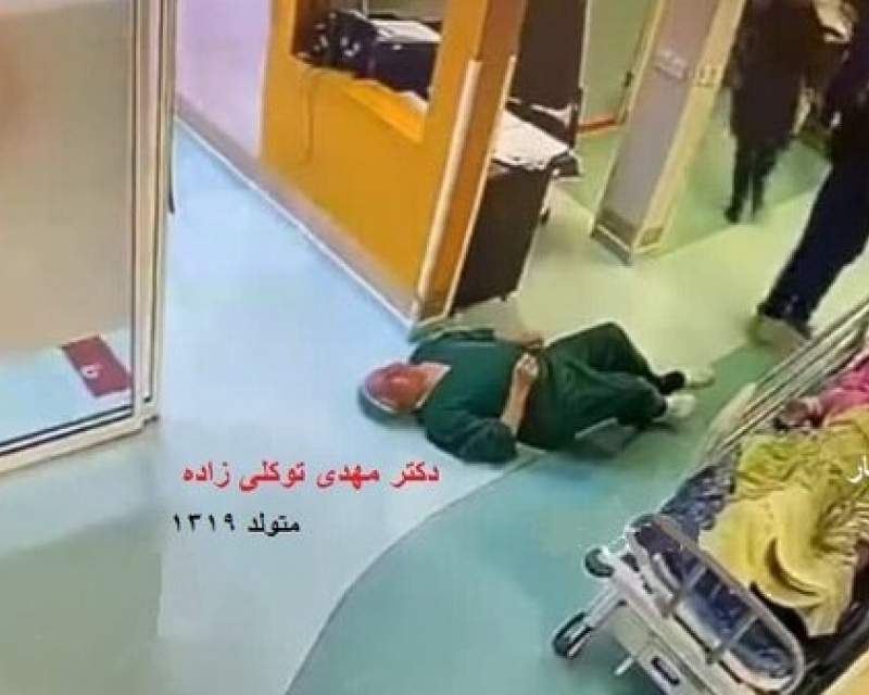 پزشک مشهدی که حین طبابت سکته کرده بود، درگذشت